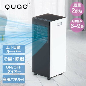 �_�|�C���g5�{�^ QUADS �I�[�g���[�o�[�t �|�[�^�u���G�A�R�� �Ή�����6~9�� �H���s�v QS618 AIR MOVE | �X�|�b�g�N�[���[ �X�|�b�g�G�A�R�� �|�[�^�u���N�[���[ ��[ �N�[���[ �đ΍� ���� ������ 