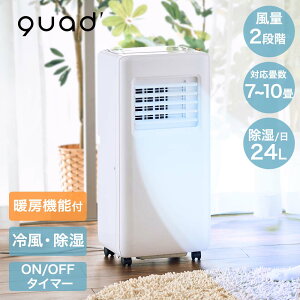 �_�|�C���g5�{�^ QUADS �|�[�^�u�� �G�A�R�� �Ή�����7�`10�� �H���s�v �g�[�@�\�t QS673 AIR MOVE | �X�|�b�g�N�[���[ �X�|�b�g�G�A�R�� �|�[�^�u���G�A�R�� �G�A�R�� �|�[�^�u���N�[���[ ��[ �I