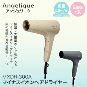 �_�|�C���g5�{�^ �}�N�Z�� �}�C�i�X�C�I�� �w�A�h���C���[ MXDR-300A �x�[�W�� �O���[ Angelique | �}�C�i�X�C�I�� �h���C���[ �ቷ �啗�� ���̖� ������ �T���T���� �y�� ���^ �w�A�Z�b�g �V���v