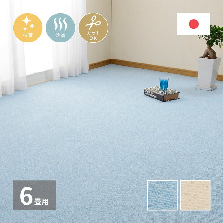 楽天市場】ループパイル 平織カーペット ミーテ 江戸間 6帖 261×352cm 