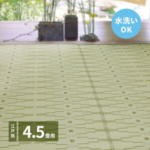 �􂦂� ���� �� �J�[�y�b�g ��Ȃ� �]�ˊ� 4.5�� 261×261cm ���� | ���O �}�b�g ���イ���� �O�~ �a�� ������� �V���v�� ���� �܂肽���� �~�� ���r���O ������� ���h�~ ���� �y�b�g �� �Ԃ���