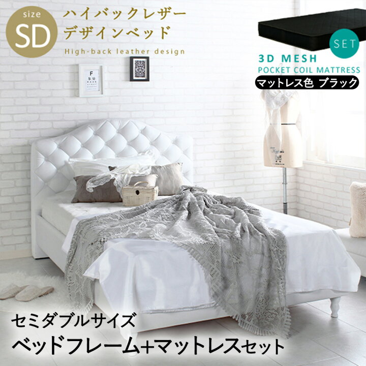 楽天市場】ハイバック レザー ベッド ホワイト & 3Dメッシュ ポケット 