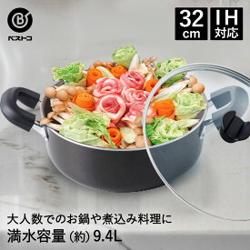 【エントリーポイント5倍7/19(土)20:00〜7/26(土)01:59まで 】 大型 両手鍋 32cm ふっ素樹脂加工 IH ND-8224 ベストコ | 卓上 鍋 なべ ガラス蓋付 IH対応 家族 ガス火 直火 ih IH調理 クッキング ヒーター 卓上鍋 卓上なべ もつ鍋 キムチ鍋 豆乳鍋