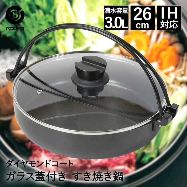 楽天市場】すきやき鍋 26cm ガラス蓋付 NQ-0063 ダイヤモンドコート IH 