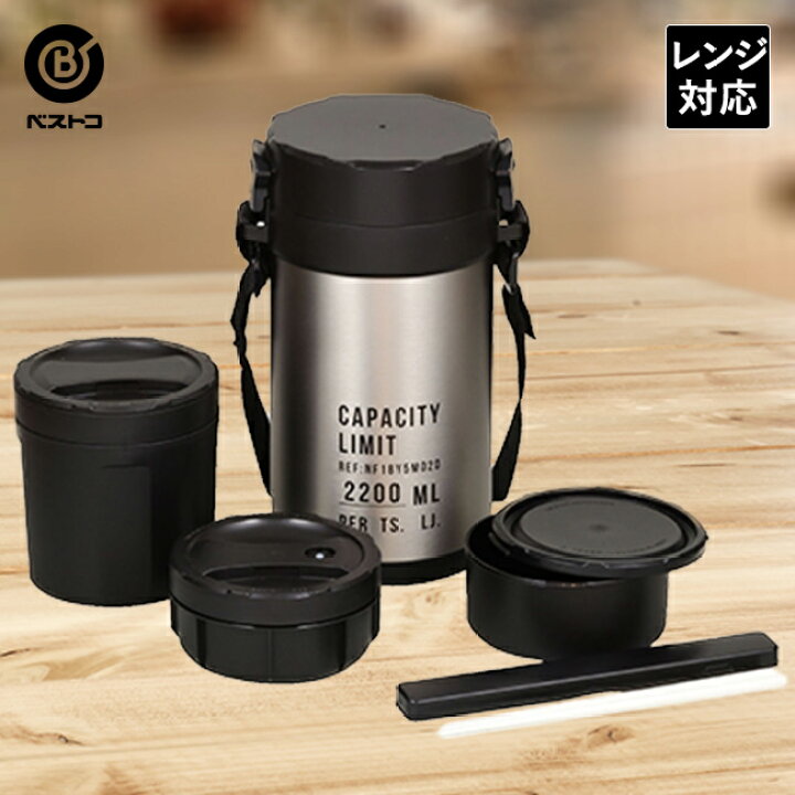 楽天市場 弁当箱 保温弁当箱 ランチジャー ステンレス シルバー お弁当箱 スープ キャンプ 3段 男性 メンズ 学生 お弁当 縦型 ランチボックス 弁当 男子 保温 大容量 保温ランチジャー 保温弁当 大人 おしゃれ おべんとう 保温ランチボックス 電子レンジ 高校生 大きい 楽天市場 弁当箱 保温弁当箱 ランチジャー ステンレス シルバー お弁当箱 スープ キャンプ 3段 男性 メンズ 学生 お弁当 縦型 ランチボックス 弁当 男子 保温 大容量 保温ランチジャー 保温弁当 大人 おしゃれ おべんとう 保温ランチボックス 電子レンジ 高校生 大きい