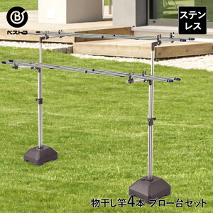 庭 物干しの人気商品 通販 価格比較 価格 Com