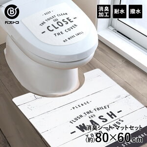 トイレマット ビニールの人気商品 通販 価格比較 価格 Com トイレマット ビニールの人気商品 通販 価格比較 価格 Com