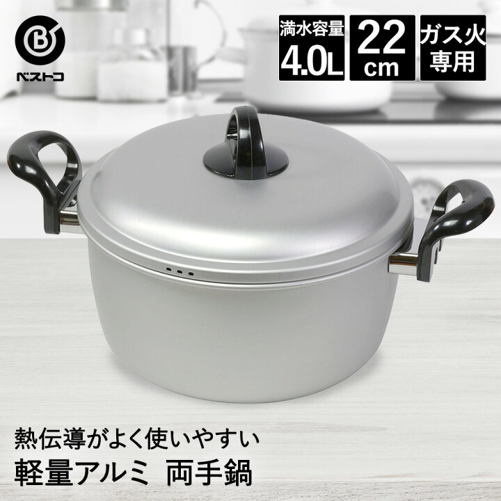 楽天市場】【ポイント20倍 4/14(火)20:00〜4/15(水)23:59まで】 両手鍋 