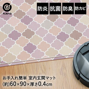 y|Cg5{ 101()00:00~101()23:59܂Łz  փ}bg 60×90cm bJ sN ND-5194 |@炭炭 xXgR | hL R hJr h }bg h~ L }bg t