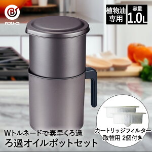  IC|bg 1.0L + p YJ[gbW tB^[ ֗p 2Zbg GRWgl[h xXgR | ߊ Y J[gbW      ~j  g 