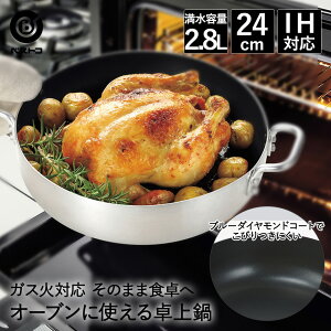 I[u ɂg  IH KX Ή 24cm u[_ChR[g LD-206 xXgR |  IHΉ  A~ XeX  V  LZ[ ύ J[ J[ g 