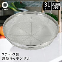 楽天市場】ステンレス ザル 60cmの通販