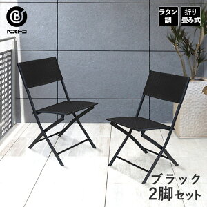 ガーデンチェア ラタン 折りたたみの人気商品 通販 価格比較 価格 Com ガーデンチェア ラタン 折りたたみの人気商品 通販 価格比較 価格 Com