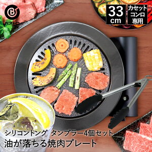 カセットコンロ 焼肉の通販 価格比較 価格 Com
