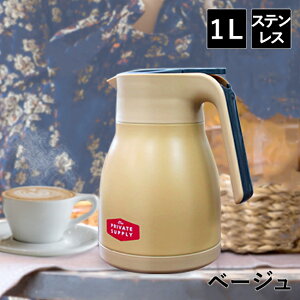 卓上 保温ポット おしゃれの人気商品 通販 価格比較 価格 Com
