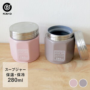 スープポット お弁当の人気商品 通販 価格比較 価格 Com