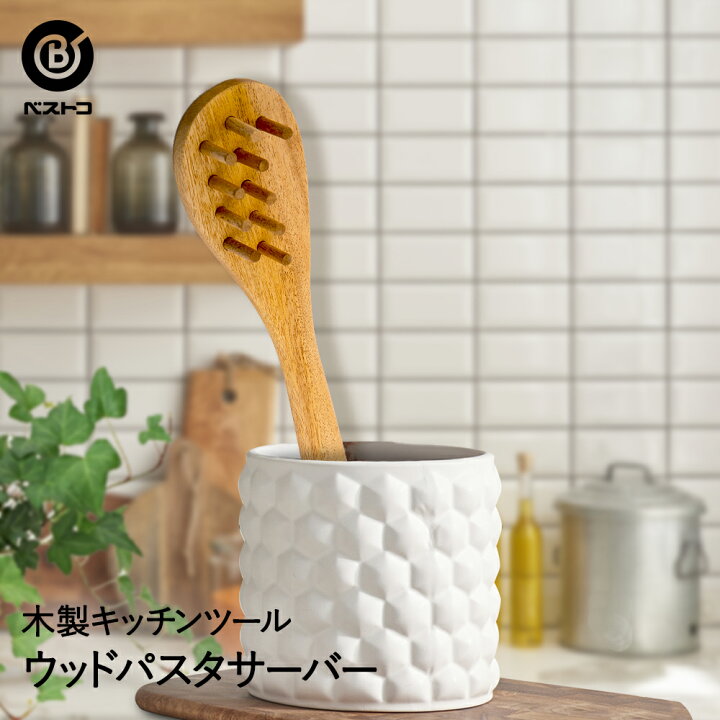楽天市場 ウッドキッチンツール パスタサーバー キッチン雑貨 調理器具 製菓器具 台所用品 木製 天然木 パスタサーバー おうち時間 ナチュラル おしゃれ キッチンツール ロイヤル通販 楽天市場 ウッドキッチンツール パスタサーバー キッチン雑貨 調理器具 製菓器具 台所用品 木製 天然木 パスタサーバー おうち時間 ナチュラル おしゃれ キッチンツール ロイヤル通販