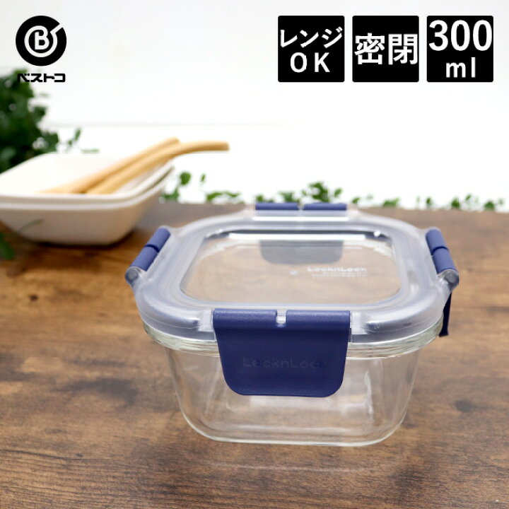 楽天市場 耐熱ガラス 保存容器 300ml 密閉 おしゃれ 耐熱 ガラス 透明 密閉容器 食品 作り置き つくおき ストック オーブン レンジ 食洗機 対応 4点ロック ガラス製 常備菜 スタッキング 冷蔵庫 整理 整頓 中身が見える 重ねる 保存 おかず 野菜 キッチングッズ
