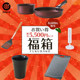 楽天市場 福袋 21 キッチン用品 食器 調理器具 の通販