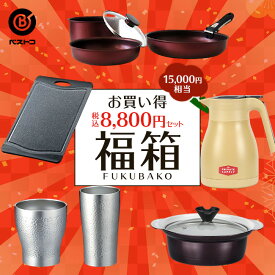 楽天市場 福袋 21 キッチン用品 食器 調理器具 の通販