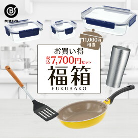 楽天市場 雑貨 福袋 その他 キッチン用品 食器 調理器具 の通販