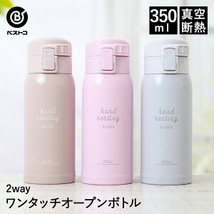 ドリンク ボトル かわいいの人気商品 通販 価格比較 価格 Com