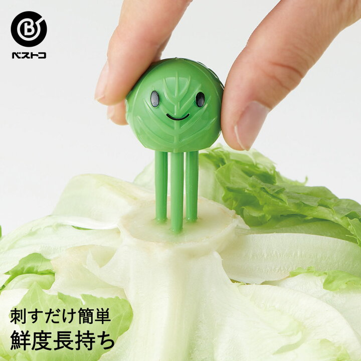 楽天市場 野菜の鮮度を保つ ベジシャキちゃん 鮮度キープ 鮮度保持 鮮度 新鮮 長持ち 刺すだけ簡単 野菜長持ち 芯 キッチン 雑貨 キッチン雑貨 用品 キッチン用品 かわいい 料理用 料理 キッチンツール キッチングッズ 便利 グッズ 便利グッズ 台所用品 台所