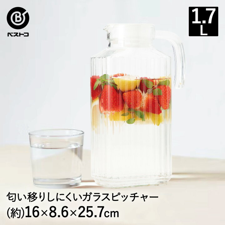 楽天市場 ガラス ピッチャー 蓋付き 1 7l ガラスピッチャー ガラス製 麦茶 ポット 水差し 洗いやすい 麦茶ポット 冷茶ポット ウォーターピッチャー ウォーターポット アイスティー 冷茶 ジャグ 冷水筒 冷水ポット ウォータージャグ 大容量 容器 サーバー 夏休み 麦茶 楽天市場 ガラス ピッチャー 蓋付き 1 7l ガラスピッチャー ガラス製 麦茶 ポット 水差し 洗いやすい 麦茶ポット 冷茶ポット ウォーターピッチャー ウォーターポット アイスティー 冷茶 ジャグ 冷水筒 冷水ポット ウォータージャグ 大容量 容器 サーバー 夏休み 麦茶