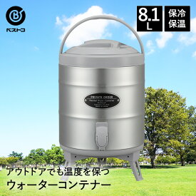 楽天市場 ウォータータンク おしゃれの通販