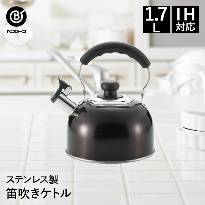 楽天市場 笛吹き やかん 2 4l ケトル Ih ブラック おしゃれ 笛吹 ステンレス 笛吹ケトル キッチン ヤカン 笛吹きケトル 笛 シンプル キッチン用品 Ihケトル ブラック ロイヤル通販