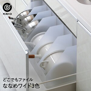 【 ポイント5倍 10/30(木)00:00〜10/30(木)23:59まで 】ファイルボックス B4 ななめ ワイド 幅15cm | スタンド 収納 書類整理 b4 キッチン収納 プラスチック ファイルスタンド ファイルケース 書類収納