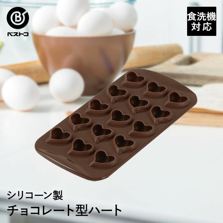 楽天市場 シリコーン チョコレート型 ハート 製菓用品 キッチン雑貨 お菓子作り 便利 おうち時間 料理 お菓子 チョコ ケーキ道具 シリコン シリコン型 シリコンモールド 型 ハート型 チョコレート スイーツ 手作り 製菓 製菓道具 道具 キッチン用品 クリスマス