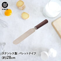 楽天市場】ケーキ パレットナイフ プロの通販