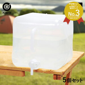 ポリタンク 20l 折りたたみの人気商品 通販 価格比較 価格 Com
