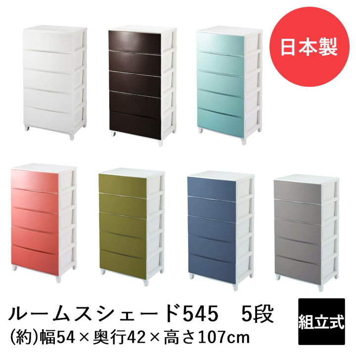 楽天市場】SANKA ルームスシェード ワイド 5段 545 RSD-S545 日本製 