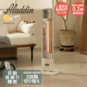 \ポイント5倍/ アラジン 遠赤グラファイトヒーター | あったかグッズ 暖房 脱衣所 アラジン ヒーター おしゃれ カーボンヒーター グラファイトヒーター ストーブ 遠赤外線ヒーター 電気ヒ