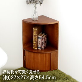 【 ポイント10倍 7/19(土)20:00〜7/26(土)1:59まで 】 アウトレット 木製 ラック コーナーラック 高さ 54.5cm ダークブラウン オスマック | 木製ラック 棚 収納 2段 ウッドラック ナチュラル シンプル おしゃれ 収納棚 ディスプレイラック シェルフ リビング収納 扉付き