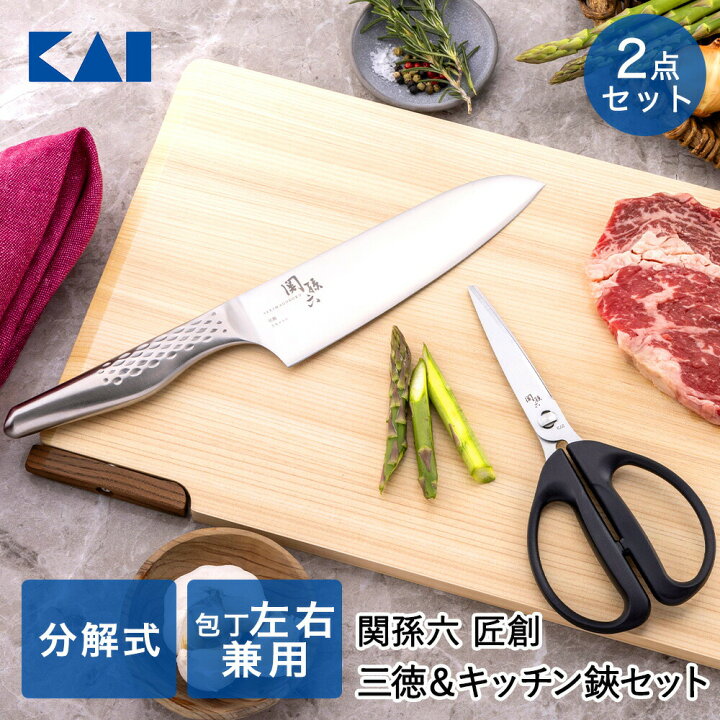 楽天市場】関孫六 匠創三徳＆キッチン鋏セット RC5077 貝印 | 匠創  