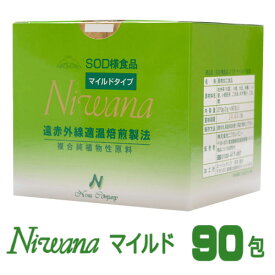 丹羽SOD様食品 Niwana（ニワナ）マイルドタイプ90包 【全国送料無料】【代引き手数料無料】【ポイント10倍】