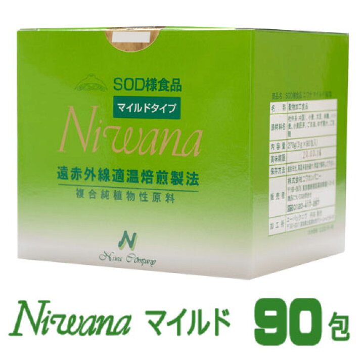 楽天市場】SOD様食品Niwana ニワナマイルド90包 【全国送料無料 