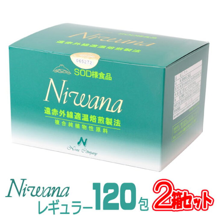 楽天市場】丹羽SOD様食品 Niwana（ニワナ）レギュラータイプ 120包 2箱  