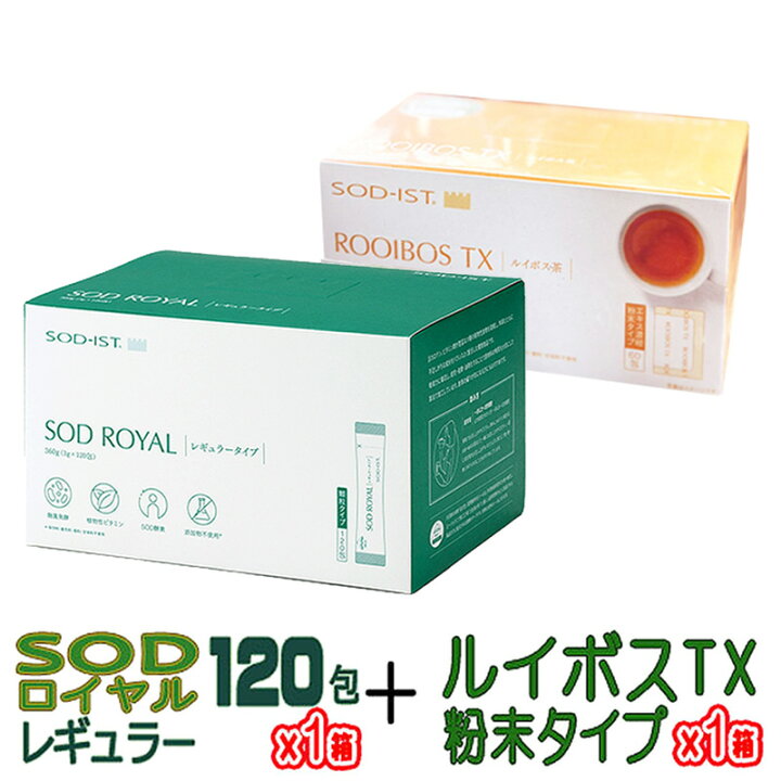 楽天市場】丹羽SOD様食品 SODロイヤル レギュラータイプ 120包 1箱 