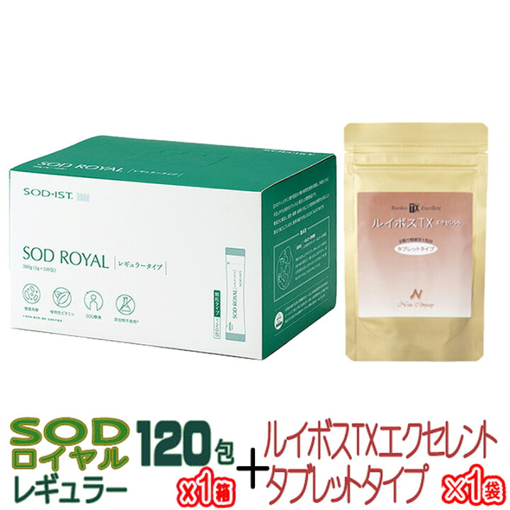 楽天市場】丹羽SOD様食品 SODロイヤル レギュラータイプ 120包 1箱  