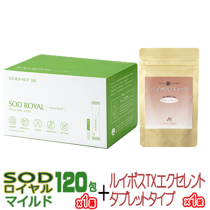 楽天市場】丹羽SOD様食品 SODロイヤル マイルドタイプ 120包 1箱  