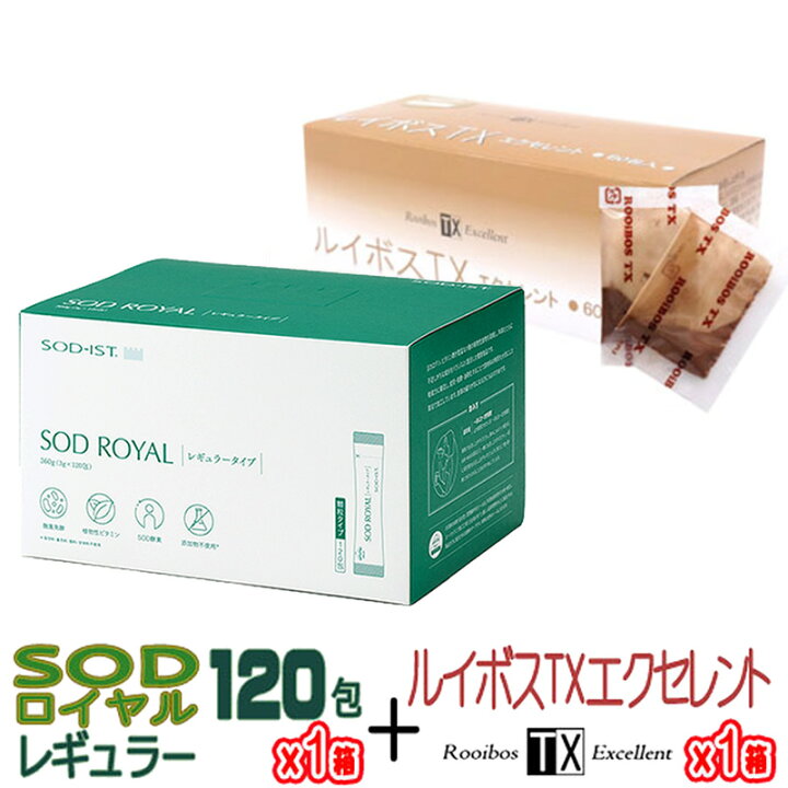 楽天市場】丹羽SOD様食品 SODロイヤル レギュラータイプ 120包 1箱  