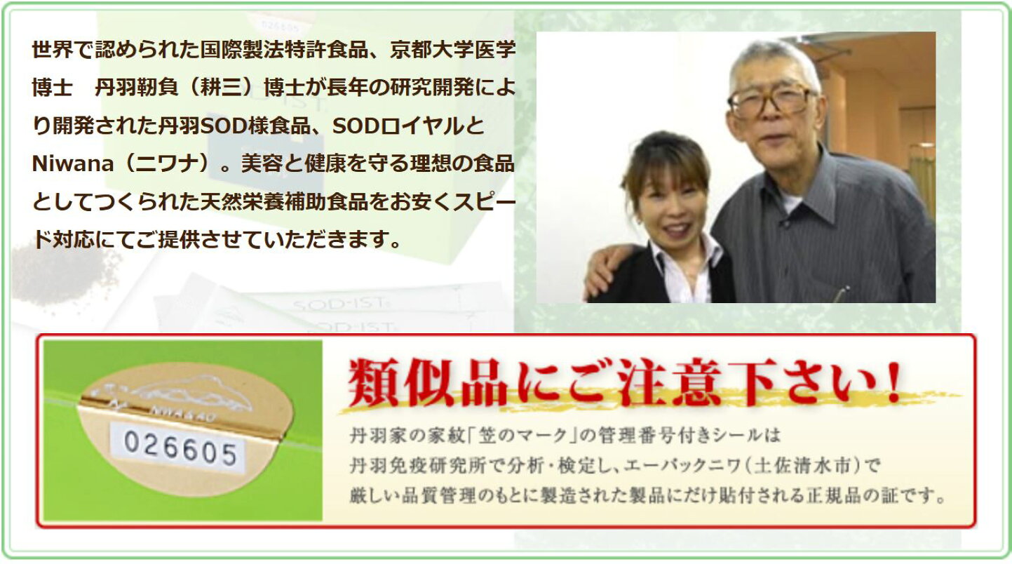 楽天市場 | ROYAL358 楽天市場店 - 丹羽SODロイヤル正規販売店