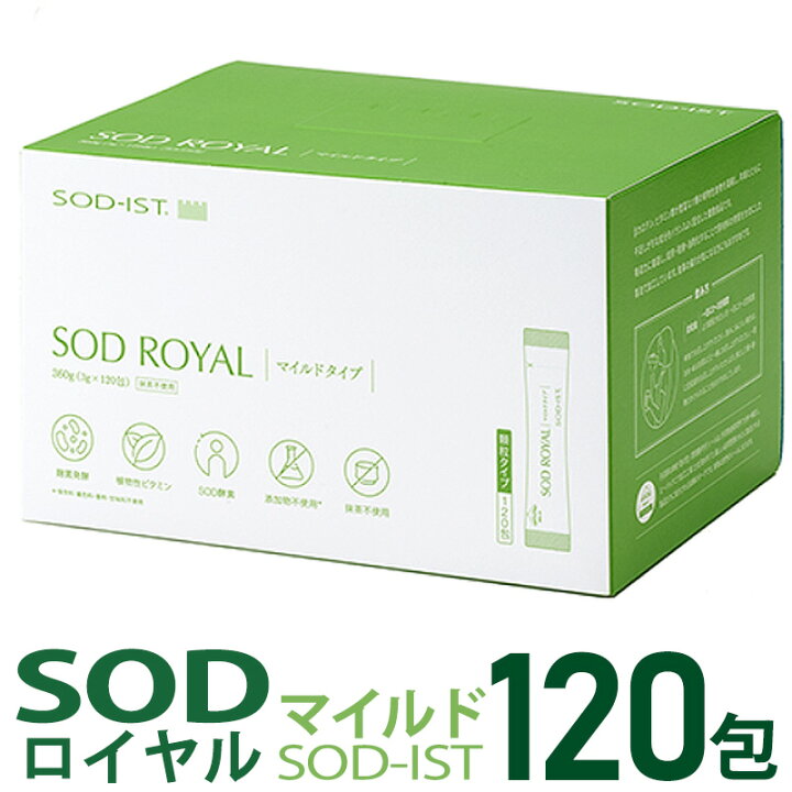 楽天市場】丹羽SOD様食品 SODロイヤル マイルドタイプ 120包 1箱【全国  