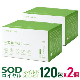 ペットの健康に丹羽SODロイヤルマイルド120包入2箱セット・動物病院でも使用。【送料無料】ポイント進呈■