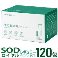 丹羽SOD様食品 SODロイヤル レギュラータイプ 120包 1箱【全国送料無料】【代引き手数料無料】【ポイント…