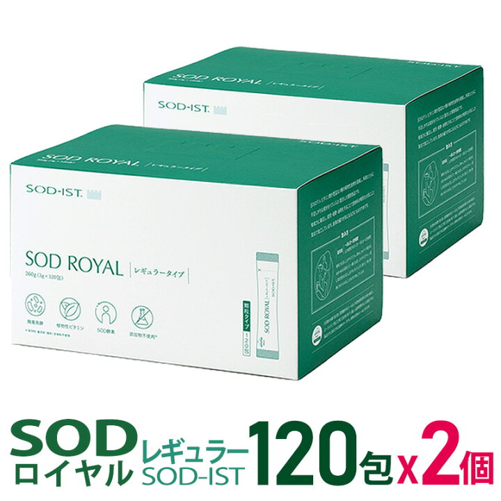 楽天市場】丹羽SOD様食品 SODロイヤル レギュラータイプ 120包 2箱  